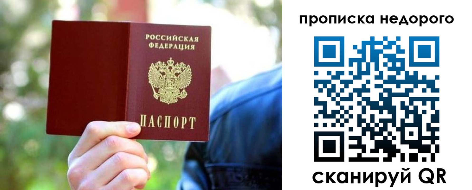 прописка ребенка в Тайге