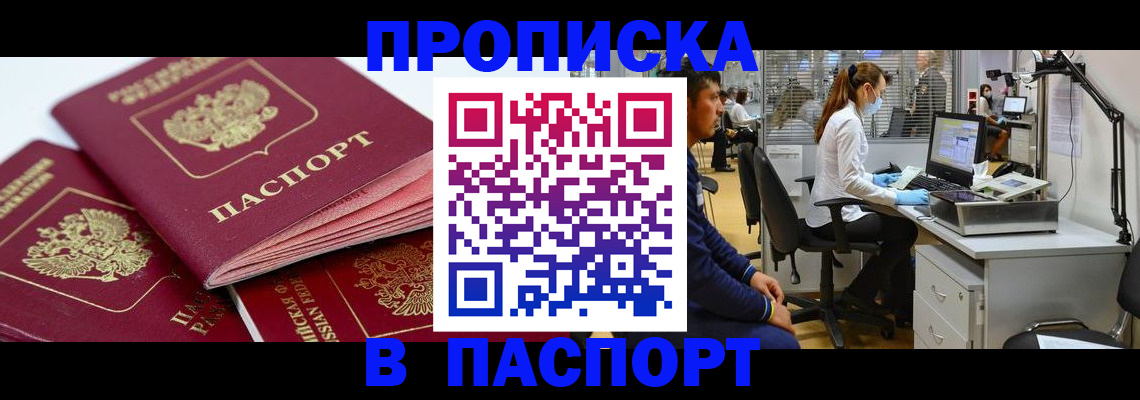 где прописаться в Тайге