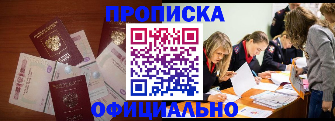 где прописаться в Тайге